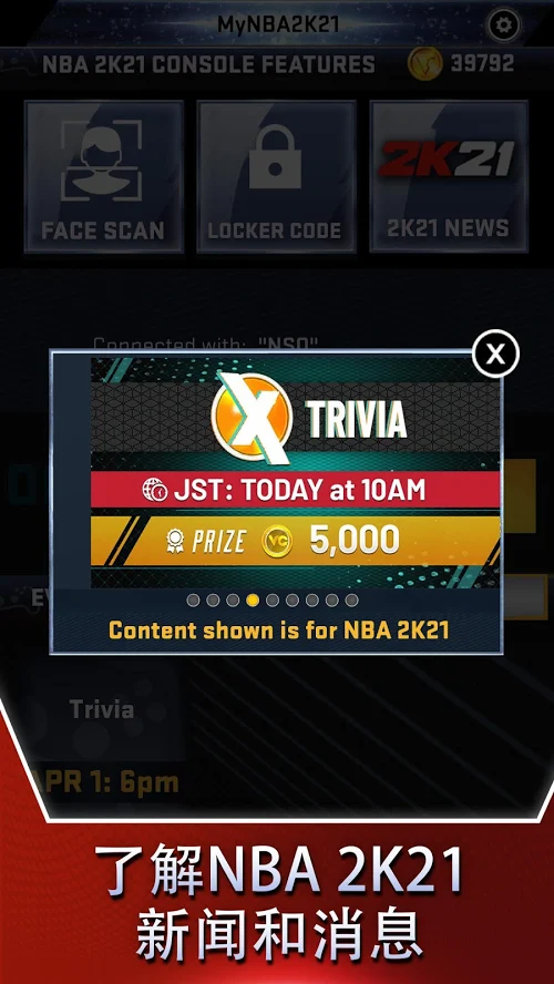 nba2k21安卓版截图2