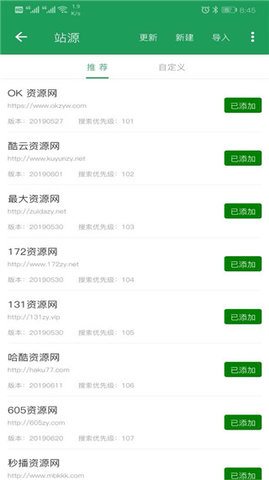 tita搜索安卓版截图2