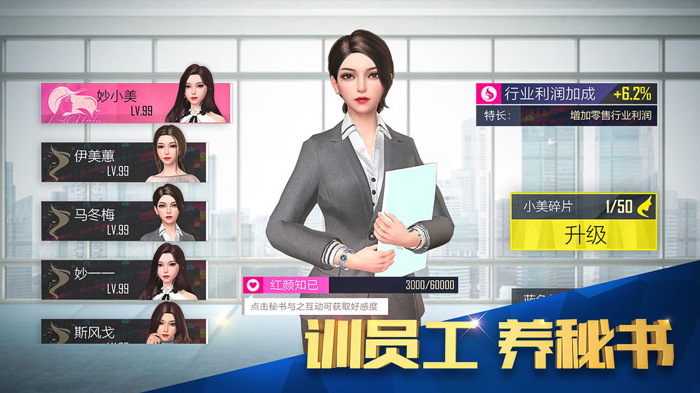 富豪传奇2应用宝截图3