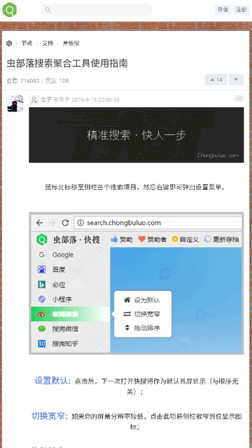 虫部落快搜网页版截图1