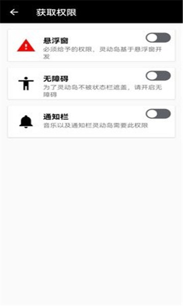 万象灵动岛安卓截图1