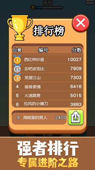弓箭手大冒险截图3