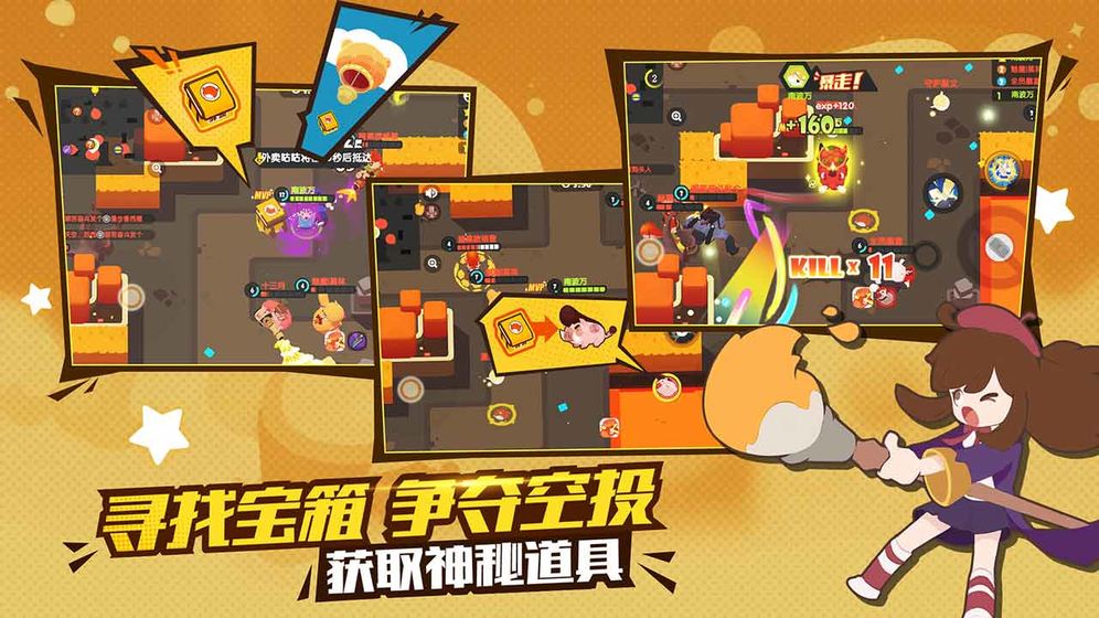 梦幻岛大冒险截图2