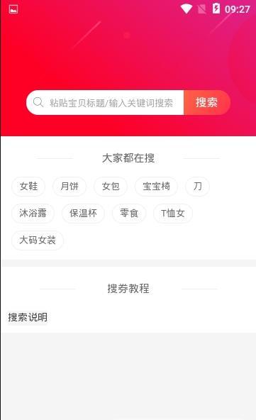 柚猪截图3