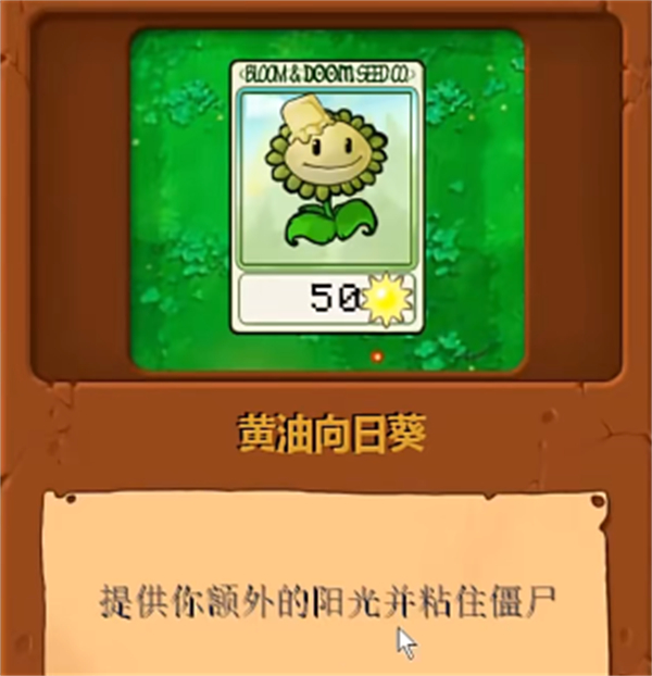 植物大战僵尸无双版安装包