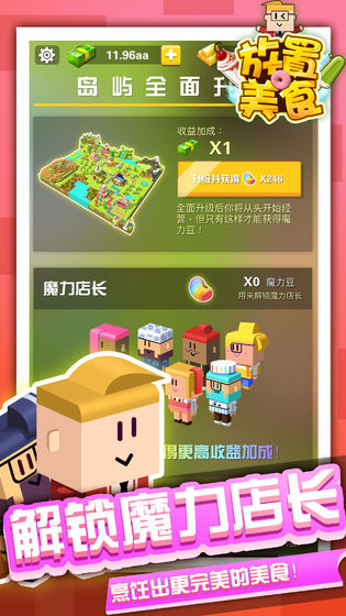 放置美食截图1