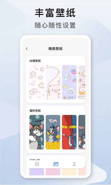 指尖桌面app华为版截图3