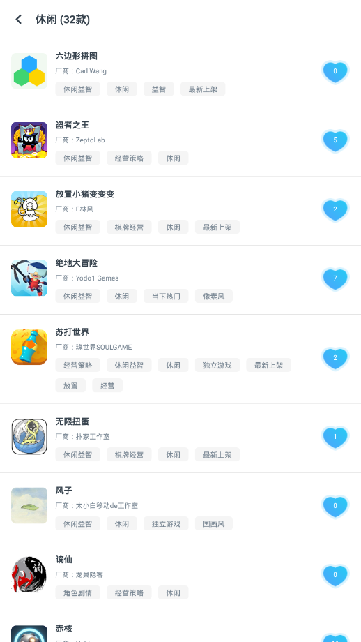 轻玩app截图3