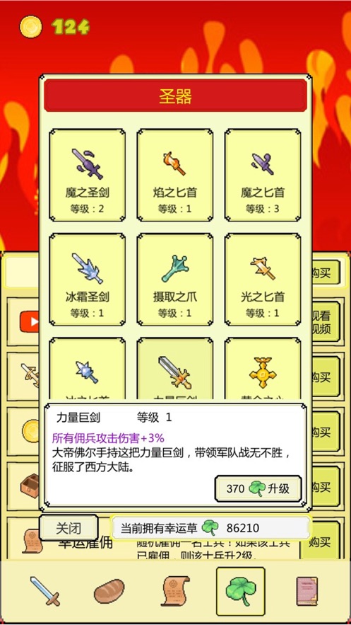 打BOSS截图2