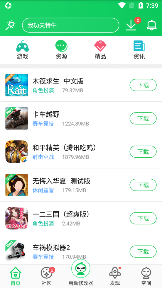 葫芦侠3楼免费版截图2