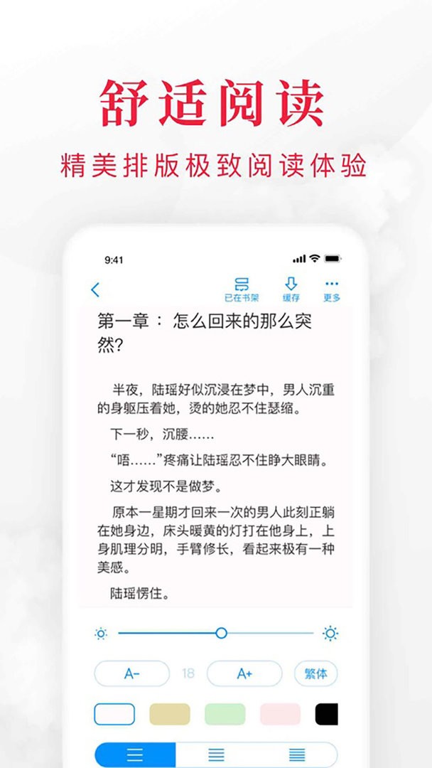 快搜阅读器APP免费截图3
