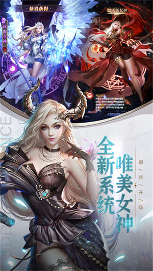女神联盟契约折扣版