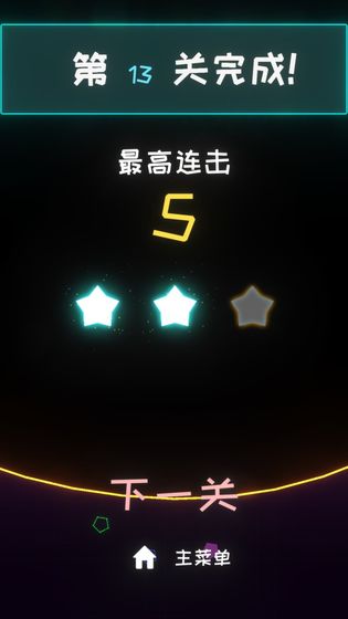 星链截图1