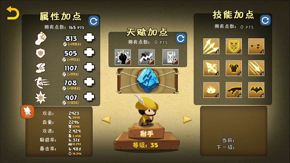 死战骑士团截图3