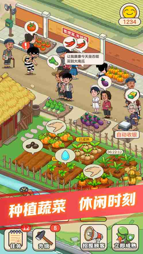 有机菜市场截图1