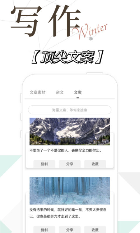 写作精灵截图1