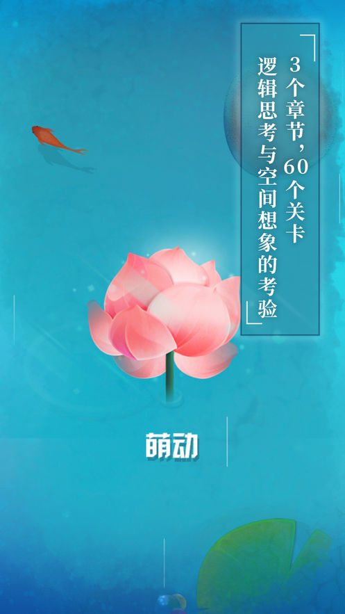 纸莲截图2