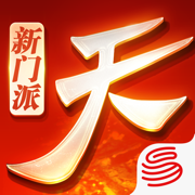 天下