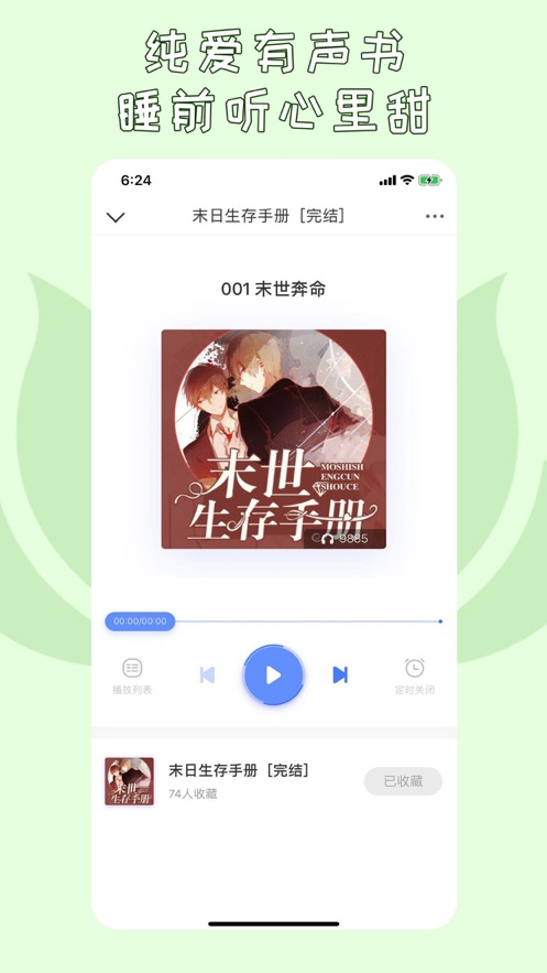 先森作家助手截图1