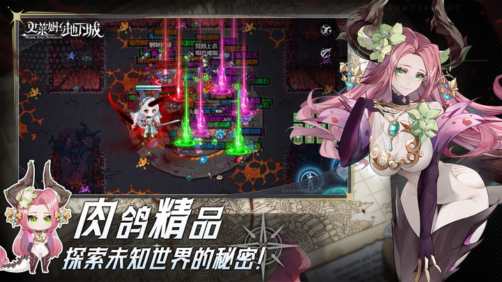史莱姆与地下城最新截图1