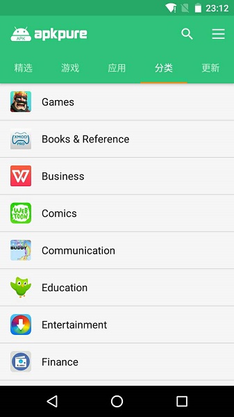 apkpure软件安卓版截图2