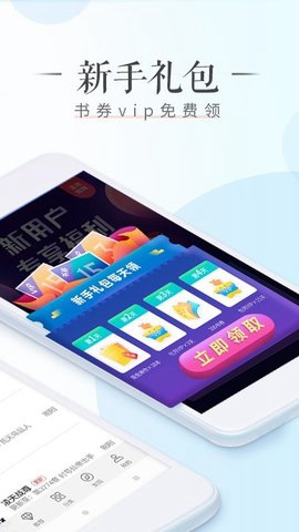 爱神阅读截图2