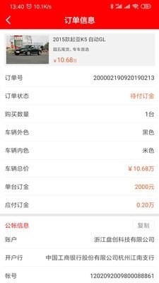 盘盘车截图1