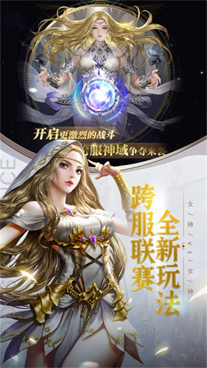 女神联盟契约折扣版截图1