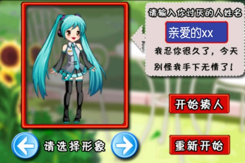 打屁股2手机游戏截图1