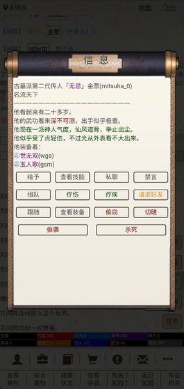 江湖故人截图3