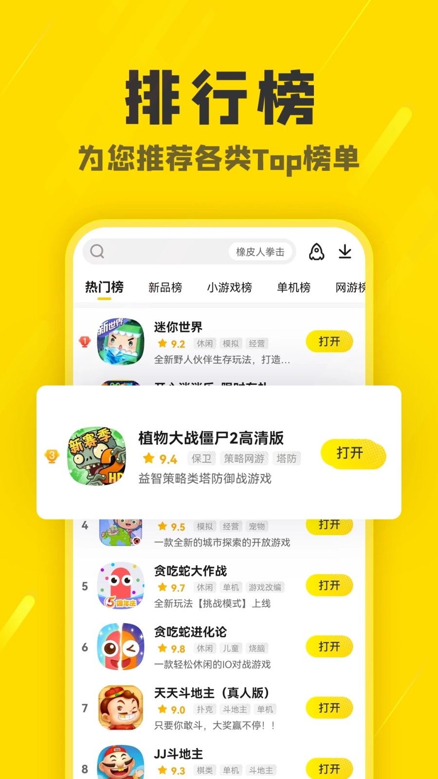 阿米游下载免费无广告截图3