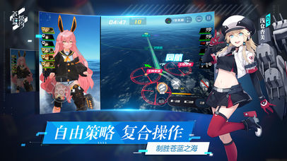 苍蓝誓约截图2