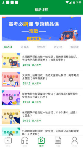 红色成绩单截图3