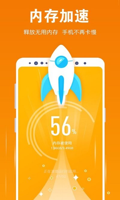 一键清理免费安装截图3
