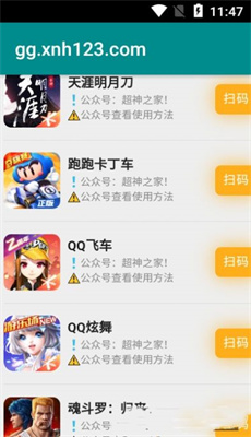 超神之家手机版截图2