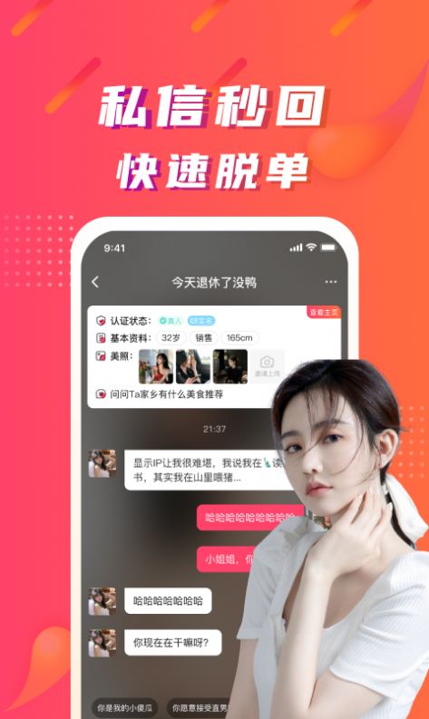 陌微陌恋截图1
