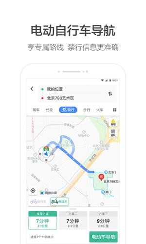 高德打车司机端截图2