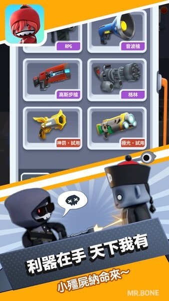 MrBone骨头先生游戏截图3