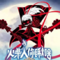 火柴人你瞅啥普通版