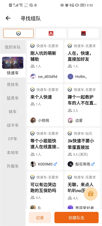 英雄小屋截图2