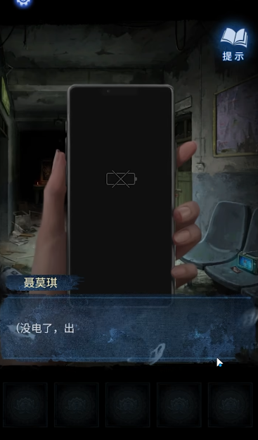 纸嫁衣8千子树九游版截图1