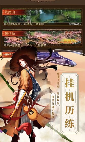 武林英雄传截图2