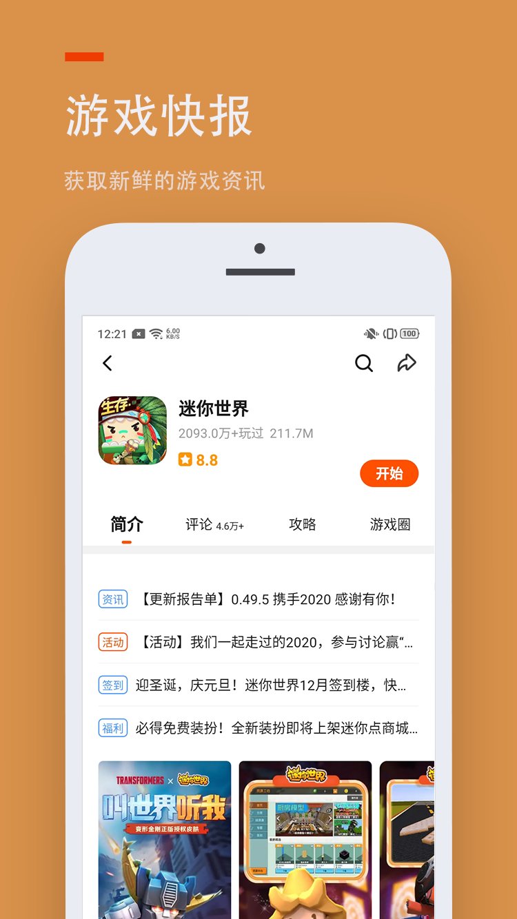二三三乐园小游戏截图3
