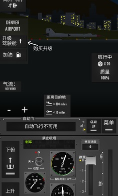 飞行模拟器2D截图2