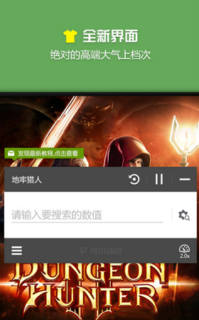 蓝绿修改器下载安装截图1