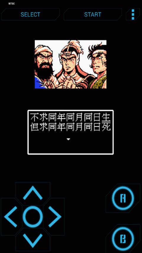 吞食天地2截图1