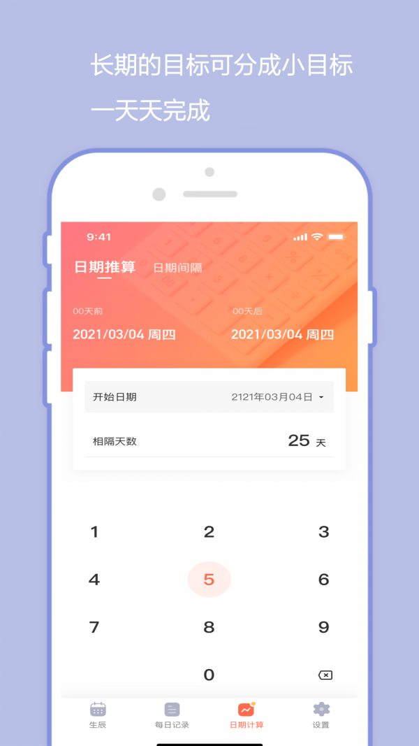 橙子日记手机版截图3