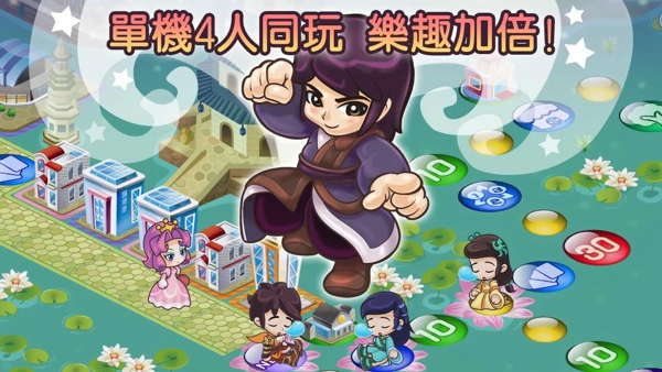大富翁4fun单机版截图2