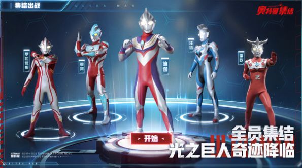 奥特曼z世代手游截图3