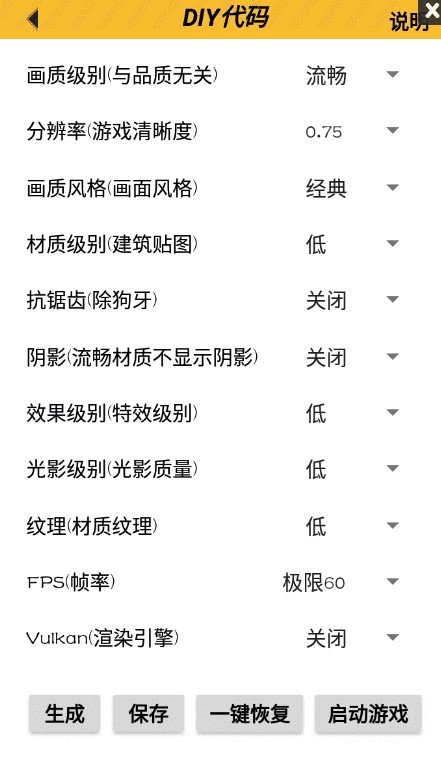 亿同学工具箱准星截图1